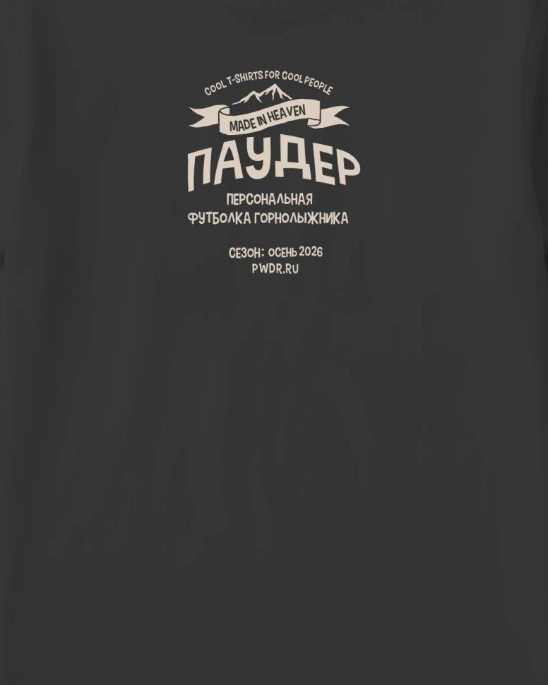Горнолыжник (The Skier) `26 графит