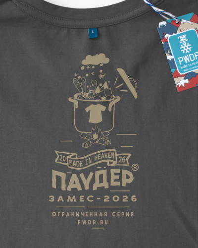 Паудер дей '26