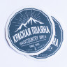Наклейка КП Backcountry 2024