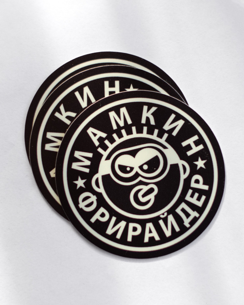 Наклейка Мамкин фрирайдер ''26