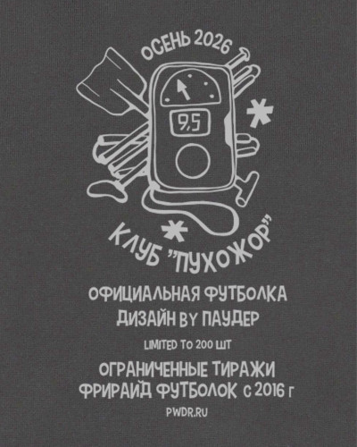 Футболка Бипер '26, графит