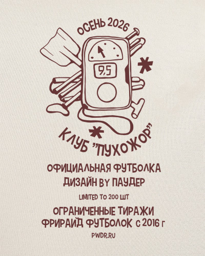 Футболка Бипер '26 молочная